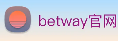 betway官网中文版 logo